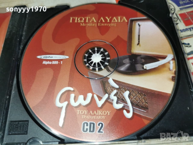 ГРЪЦКО ЦД 1903260811H2E6R, снимка 2 - CD дискове - 53895671