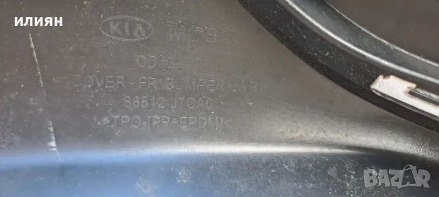 предна броня долна част спойлер за Kia X Ceed 2019 2020 2021 86512J7CA0, снимка 5 - Части - 49781412