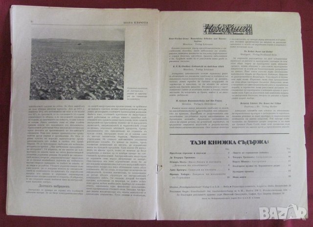 1942г. Списание Нова Европа, снимка 6 - Списания и комикси - 42087548