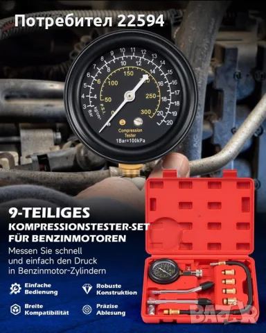Комплект измервател компресия Orion Motor Tech 8ч до 20 bar с манометър M10/M12/M14/M18 – комплект, снимка 4 - Аксесоари и консумативи - 55892324