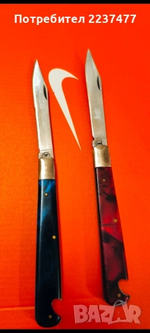 соц ножчета ,цената е за брой 