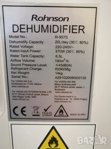 Изсушител за въздух ROHNSON R-9575, снимка 7 - Овлажнители и пречистватели за въздух - 48767680