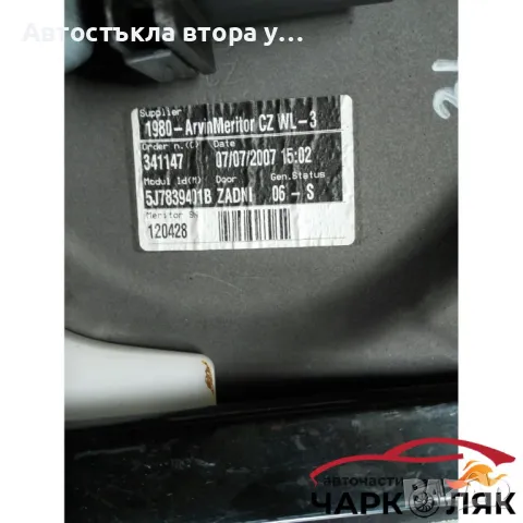 ел машинка стъкло задна лява Шкода Румстер, снимка 2 - Части - 47891125