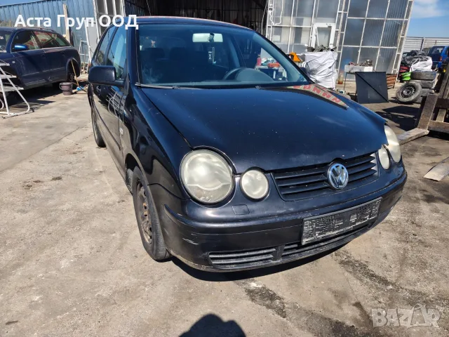 VW Polo 1.2 - 64к.с - 2004г. на части