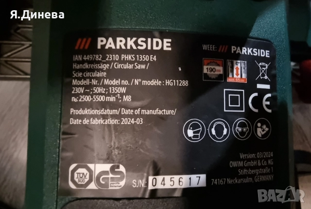 Ръчен цирколяр Parkside 1350w , снимка 6 - Други инструменти - 52945189