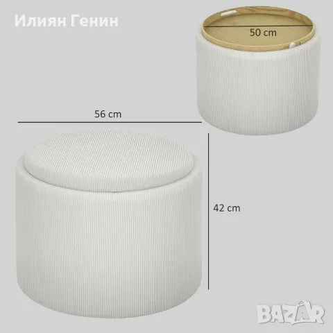 Табуретка HOMCOM с място за съхранение, снимка 11 - Маси - 56110121