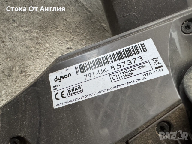 Прахосмукачка - Dyson DC 32 / 1400 W, снимка 4 - Прахосмукачки - 53349469