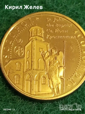 Сувенирна монета ЗЛАТНА БЪЛГАРИЯ СОЗОПОЛ за КОЛЕКЦИЯ ДЕКОРАЦИЯ 53141, снимка 5 - Колекции - 53152796