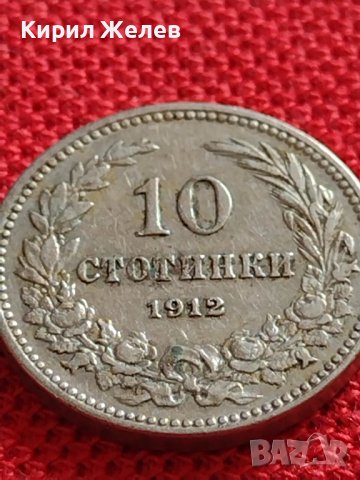 МОНЕТА 10 стотинки 1912г. ЦАРСТВО БЪЛГАРИЯ СТАРА РЯДКА ПЕРФЕКТНО СЪСТОЯНИЕ ЗА КОЛЕКЦИОНЕРИ 35817, снимка 6 - Нумизматика и бонистика - 39655299