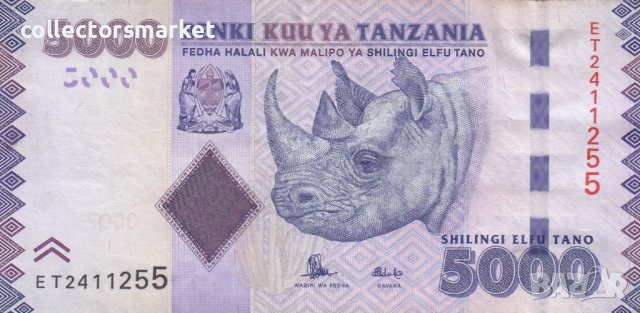 5000 шилинга 2015, Танзания