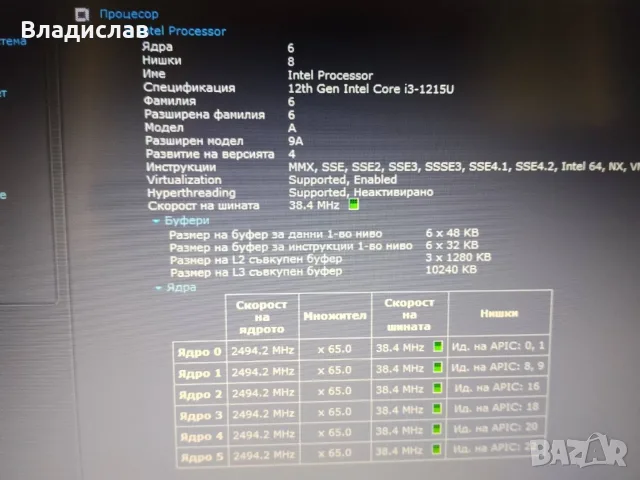 Asus Vivobook 15 X1504ZA 15.6" FHD 12th Gen Intel Core i3-1215U 16GB 256 GB SSD отлична батерия , снимка 10 - Лаптопи за работа - 56205884