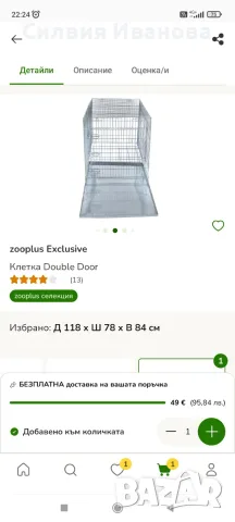 Стационарна клетка за куче или коте