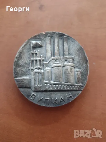 Плакети Монета, снимка 8 - Нумизматика и бонистика - 35293494