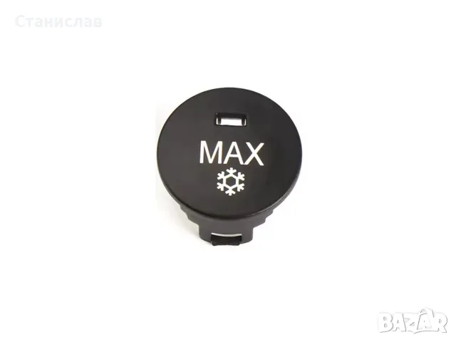 Капаче (копче) за климатроник за BMW 6 E63, BMW 5 E60 – 61319250196, снимка 2 - Аксесоари и консумативи - 56402659