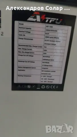 ​Литиева батерия AST-7200, 7,2kWh , 51.2V 142AH, снимка 4 - Други стоки за дома - 49747862