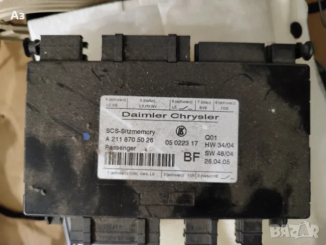 Мерцедес на части кардан  W 211 кожен салон прагове  мерцедес w211, снимка 12 - Аксесоари и консумативи - 44959975