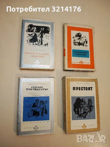 Понеделник - тежък ден - Аркадий Василиев