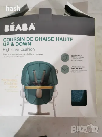 Beaba Комфортна възглавница за столче Up & Down High Chair, снимка 5 - Столчета за кола и колело - 49362567