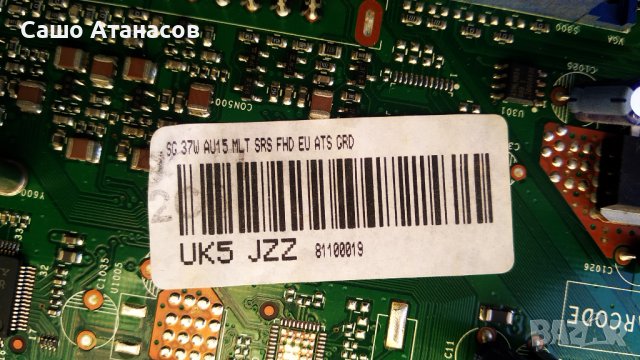 GRUNDIG Vision 7 37-7851 T с проблемна матрица ,3BS0182814GP ,GRUNDIG ELK.XZZ190R-5 ,T370HW02 V0, снимка 11 - Части и Платки - 37510355