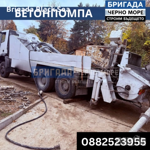Бетонпомпа и стационарна помпа – труднодостъпни места, снимка 2 - Други ремонти - 52640336
