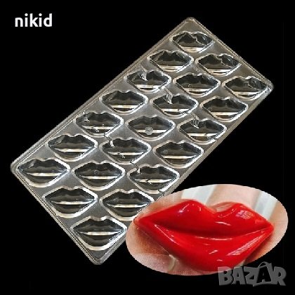 21 бр 3d устни устна уста пластмасова форма Поликарбонатна отливка калъп за Шоколадови бонбони