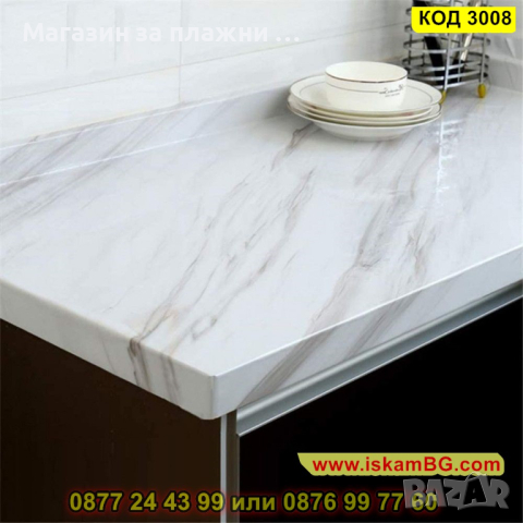 Ролка от 3 метра самозалепващо фолио за мебели с ширина 60 см. - КОД 3008, снимка 13 - Декорация за дома - 44731655