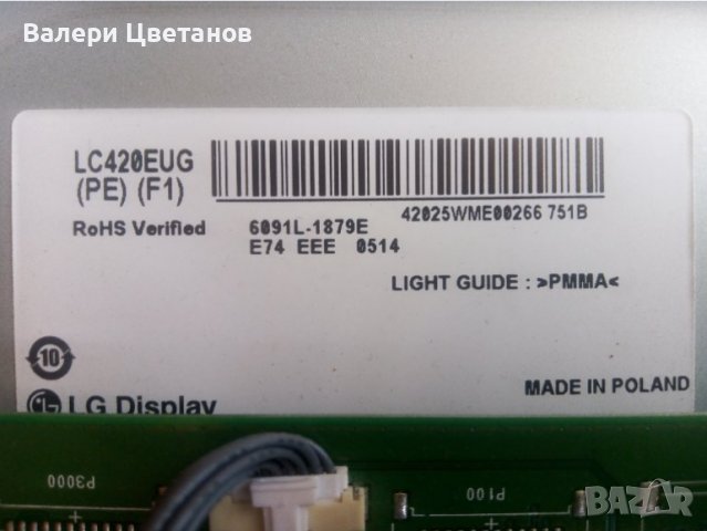 телевизор  LG  42LM660S  на части , снимка 7 - Телевизори - 39685877