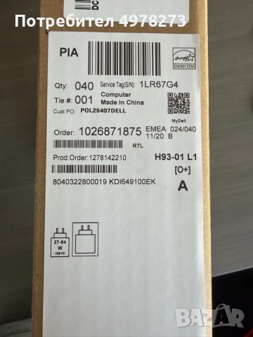 Неразопакован лаптоп Dell 16 DC16250, снимка 3 - Лаптопи за дома - 56486249