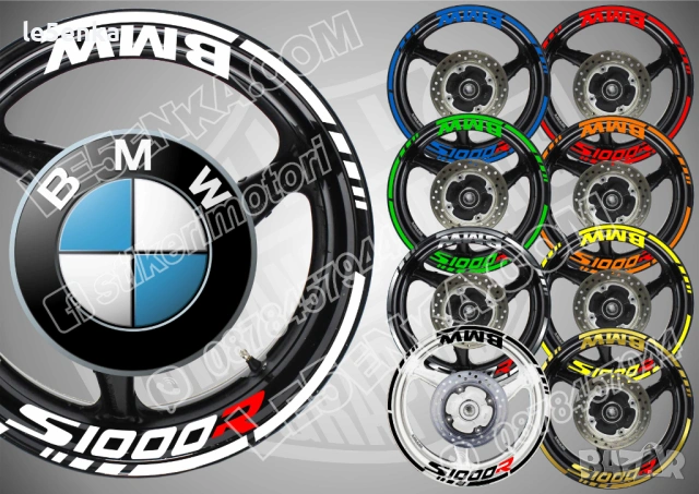 BMW S1000R кантове + надписи за джанти