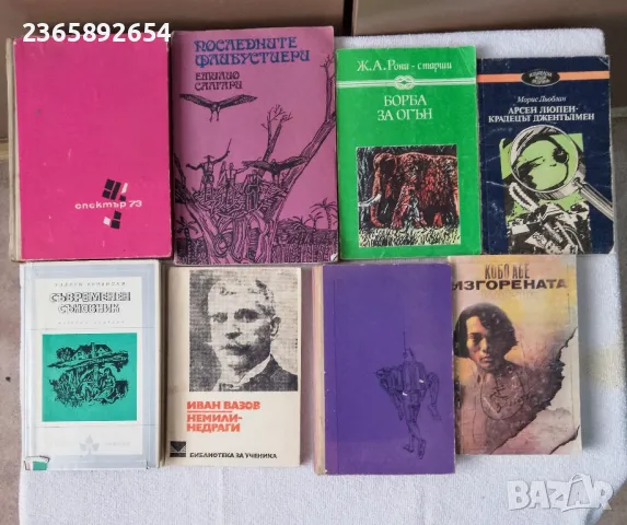 книги по 1.50лв, снимка 2 - Художествена литература - 48734211