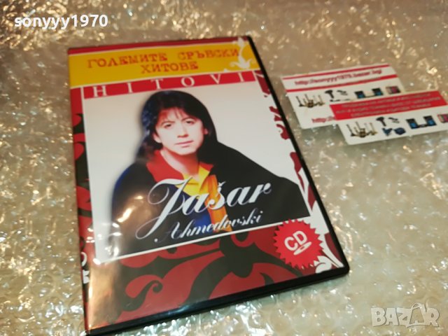 JASAR AHMEDOVSKI-HITOVI CD  0509221411, снимка 4 - CD дискове - 37906675