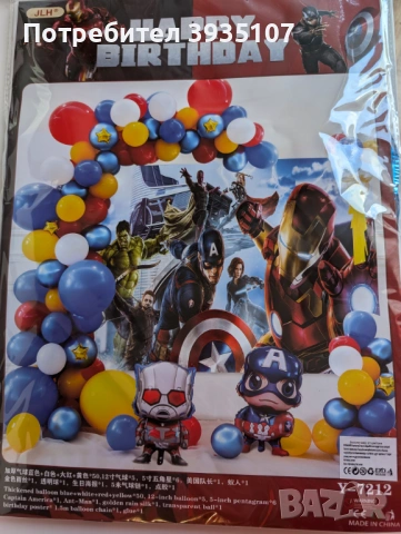 Арка за балони под наем, снимка 4 - Други - 54017350