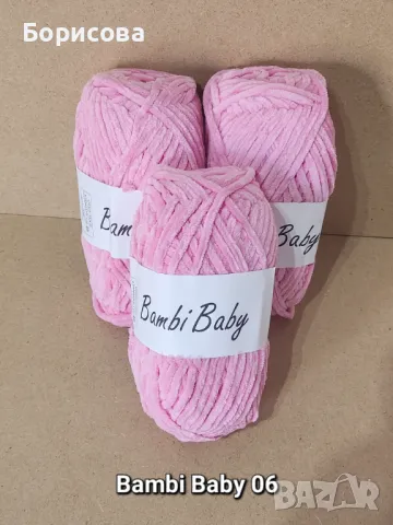 Прежда плюш Бейби Бамби , прежда за амигуруми , снимка 8 - Други - 49561052