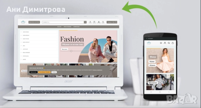 Продава се готов онлайн магазин „до ключ“ - maratonki-online.eu