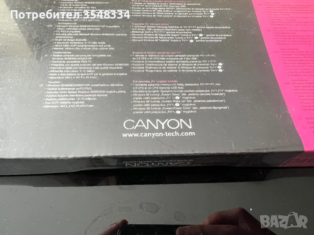 Клавиатура Canyon / Multimedia Keybord, снимка 5 - Клавиатури и мишки - 54173285