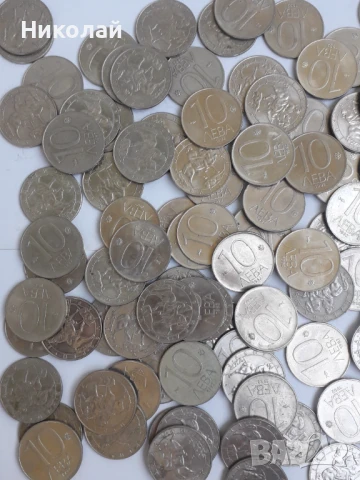 лот от 130 броя монети от 10 лева 1992г., снимка 2 - Нумизматика и бонистика - 51342133
