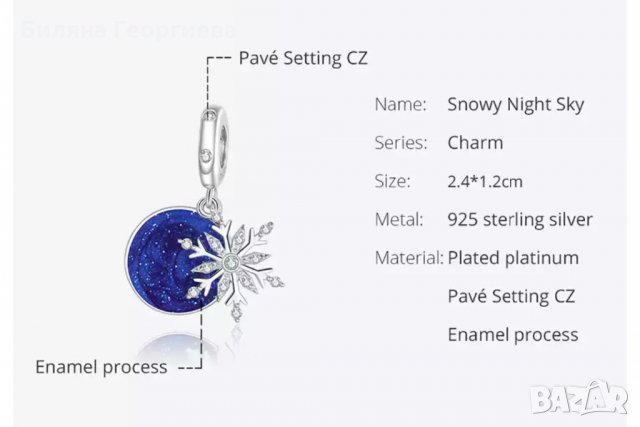 Tалисман за гривна Пандора снежинка Snowy Night Sky сребро s925 модел 004, снимка 4 - Гривни - 34479042