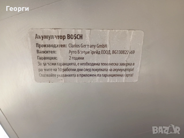 Акумулатор Bosch 62Ah, снимка 4 - Аксесоари и консумативи - 53878138