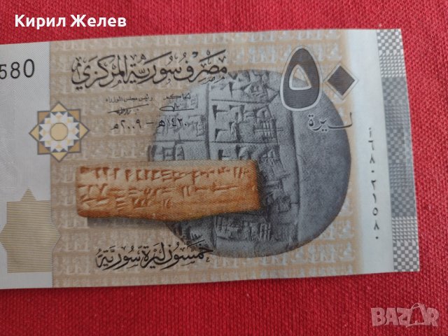 БАНКНОТА  СИРИЯ МНОГО КРАСИВА СТИЛНА ИДЕАЛНА ЗА КОЛЕКЦИОНЕРИ НЕПРЕГЪВАНА 29019, снимка 6 - Нумизматика и бонистика - 37365102