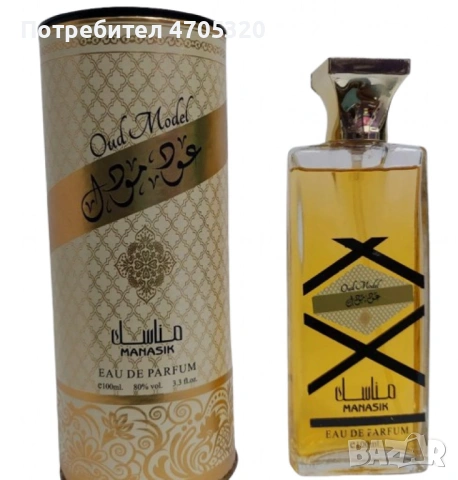 Арабски парфюм за мъже и жени Manasik Oud Model 100мл, снимка 6 - Унисекс парфюми - 53114602