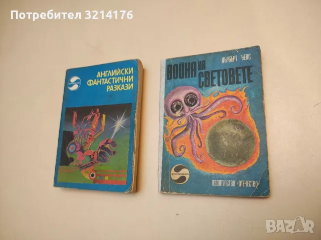 Соларис - Станислав Лем, снимка 5 - Художествена литература - 49879525