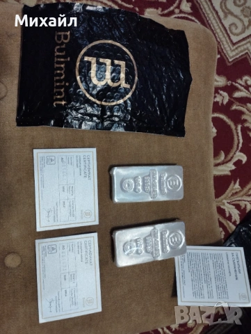 Сребърно кюлче , снимка 6 - Нумизматика и бонистика - 53100701