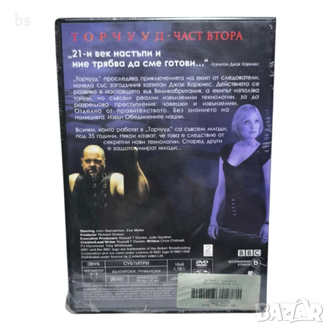Торчууд част 2 DVD , снимка 2 - DVD филми - 42620688