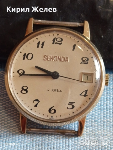 Стар механичен часовник SEKONDA работи позлатен Au5 перфектно състояние за КОЛЕКЦИЯ 54474, снимка 2 - Антикварни и старинни предмети - 54119161