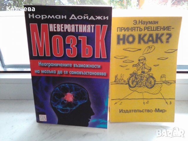 продавам книги на различна тематика, снимка 3 - Специализирана литература - 30192658