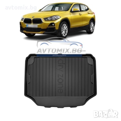 Гумена стелка за багажник BMW X2 F39 след 2018 г., за долно/второ дъно багажник, DRY ZONE