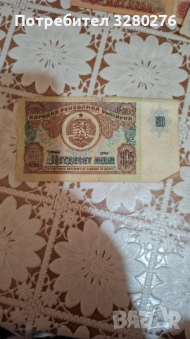 Стари банкноти, снимка 8 - Колекции - 53255776