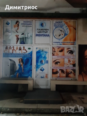 Салон за красота под наем