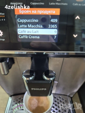 Philips LatteGo 5400, модел EP 5447/90 - внос , с БГ меню, снимка 6 - Кафемашини - 53892409