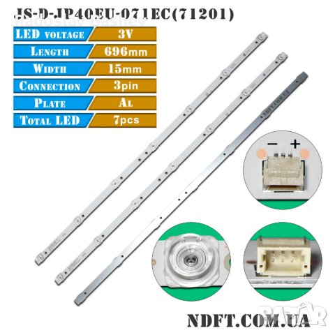 LED подсветка JS-D-JP40EU-07EC(70311), снимка 5 - Части и Платки - 44393558